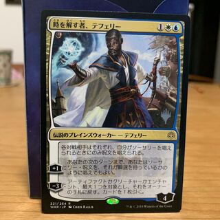 時を解す者、テフェリー