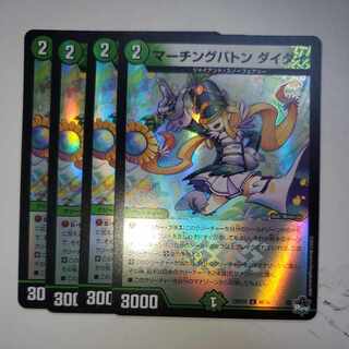 マーチングバトン ダイダイ ホイル アドレナリン版 4枚セット 4枚