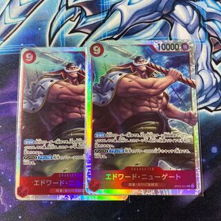 ワンピースカードゲーム エドワード・ニューゲート 2枚
