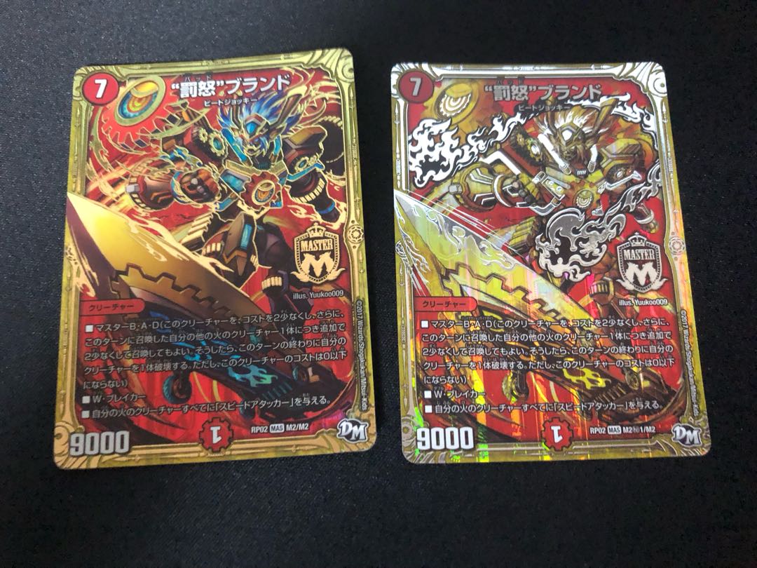 罰怒ブランド バッドブランド 2枚