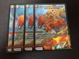 ボルシャック栄光ルピア csプロモ 4枚セット