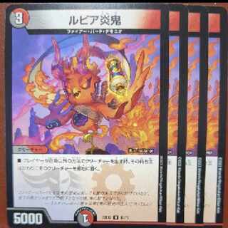 dhp set discount lupia fire demon U 47/75