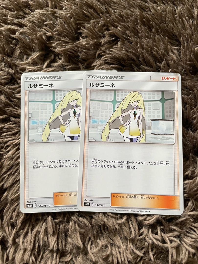 ルザミーネ　２枚