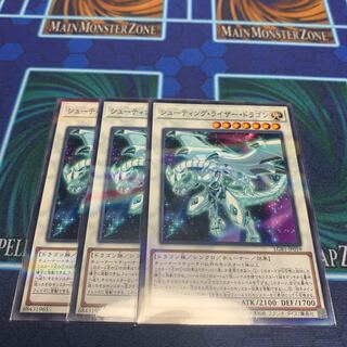 シューティング・ライザー・ドラゴン