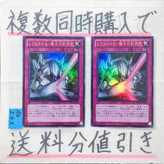 Rare Metalmorph Ultra x 2 Yu-Gi-Oh!