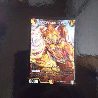 DOOOPPLER・マクーレ