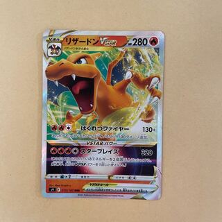 CharizardVSTAR RRR 014/172