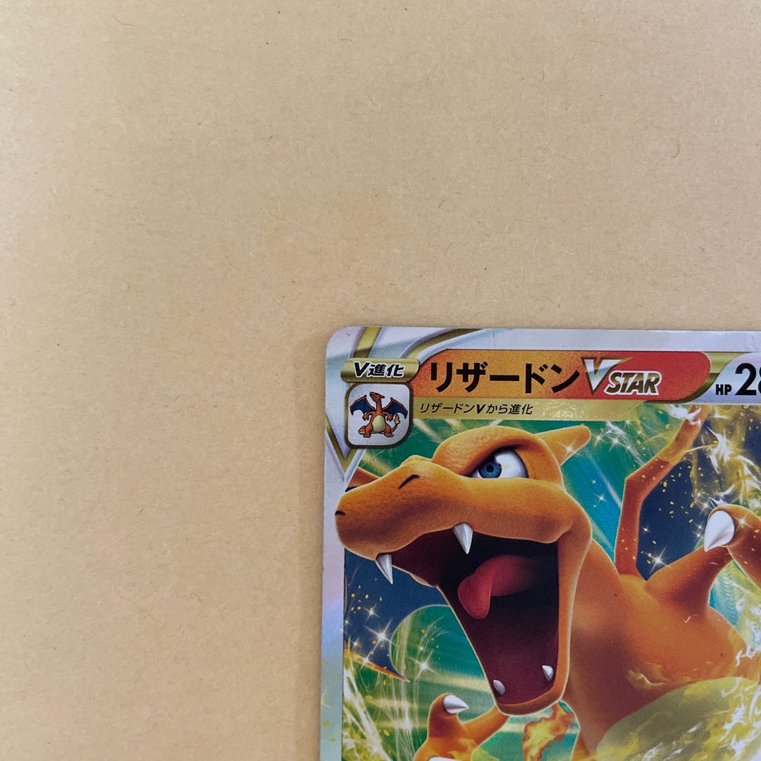 CharizardVSTAR RRR 014/172