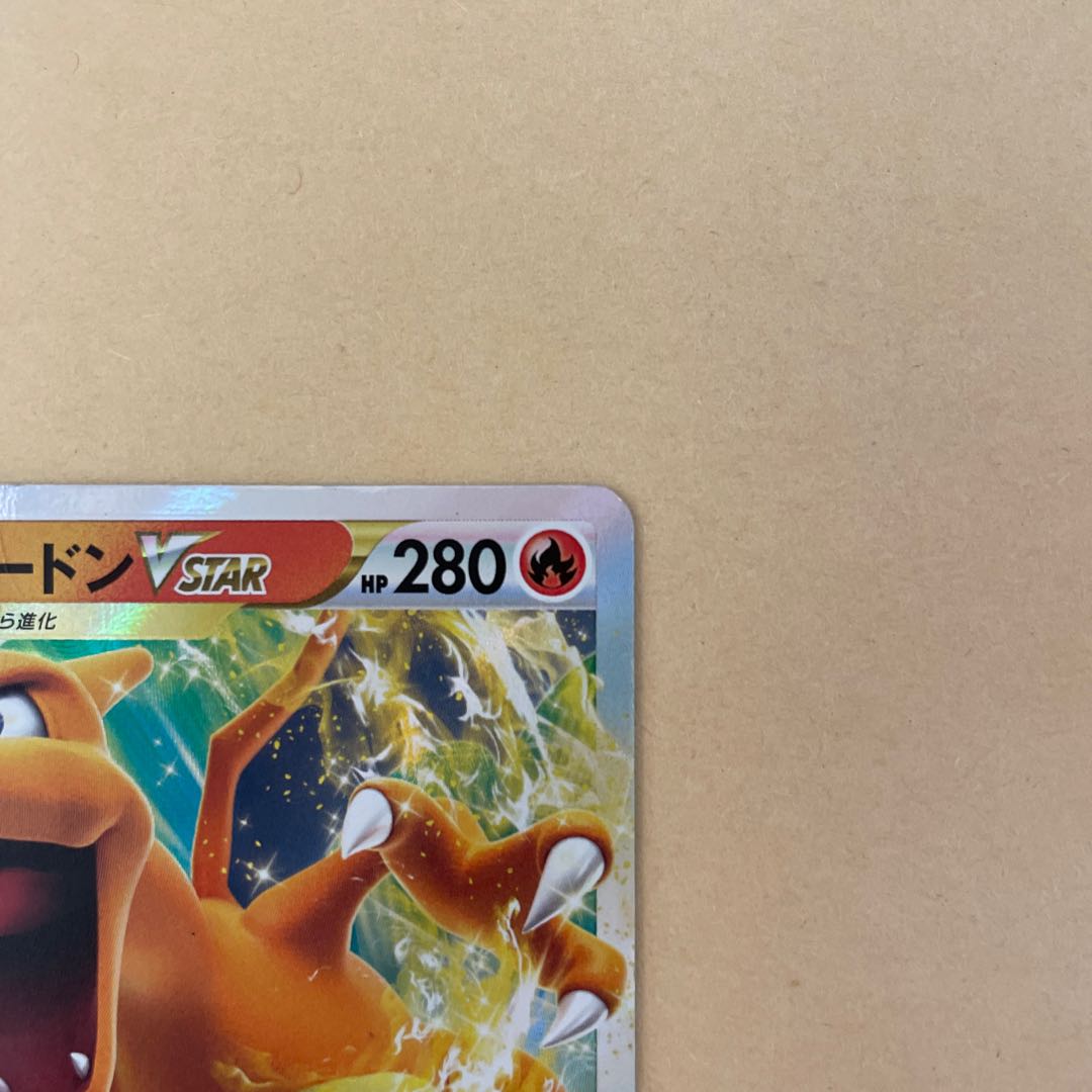 CharizardVSTAR RRR 014/172
