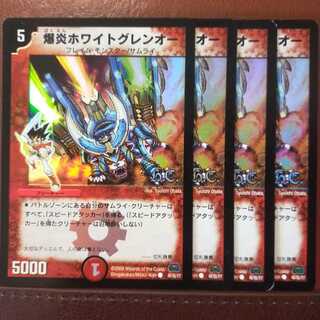 Set Discount Bakufire Ho Wight Glen O