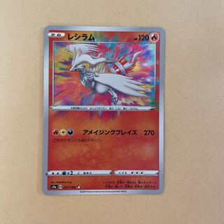 nのレシラムar ×11枚 Nのレシラム ARの買取価格推移と値段相場【ポケカ/ポケモンカード】