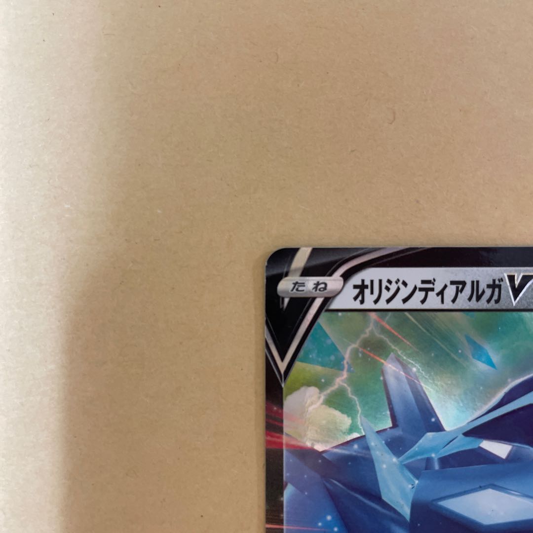 Origin DialgaV RR 048/067