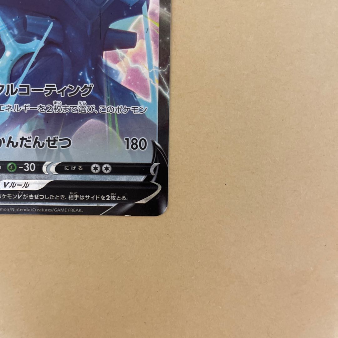 Origin DialgaV RR 048/067