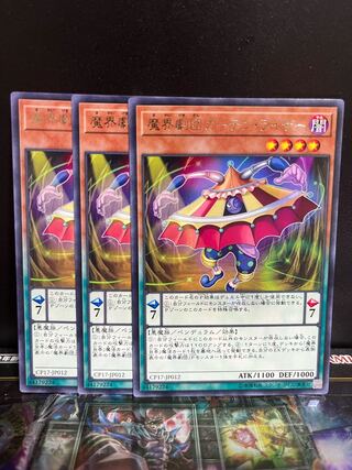 遊戯王スタジオ 4872 魔界劇団カーテン・ライザー レア JP012