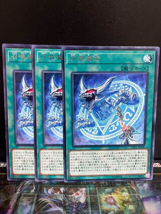 遊戯王スタジオ 4874 召喚魔術 レア JP100