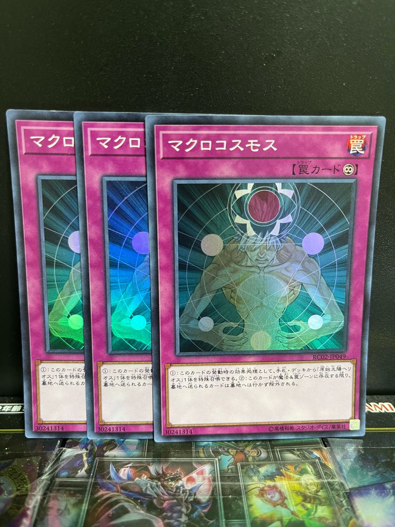 遊戯王スタジオ 4876 マクロコスモス スーパーレア JP049