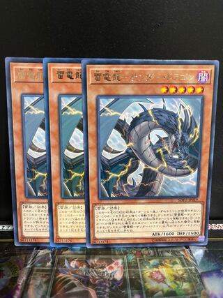遊戯王スタジオ 4879 雷電龍-サンダー・ドラゴン レア JP019