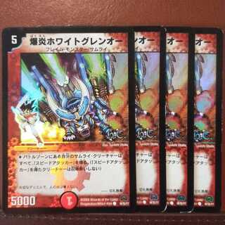 Set Discount Bakufire Ho Wight Glen O