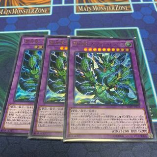 雷神龍－サンダー・ドラゴン