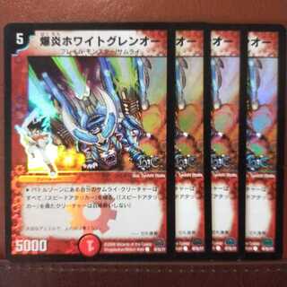 Set Discount Bakufire Ho Wight Glen O