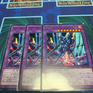 転生炎獣ヴァイオレットキマイラ