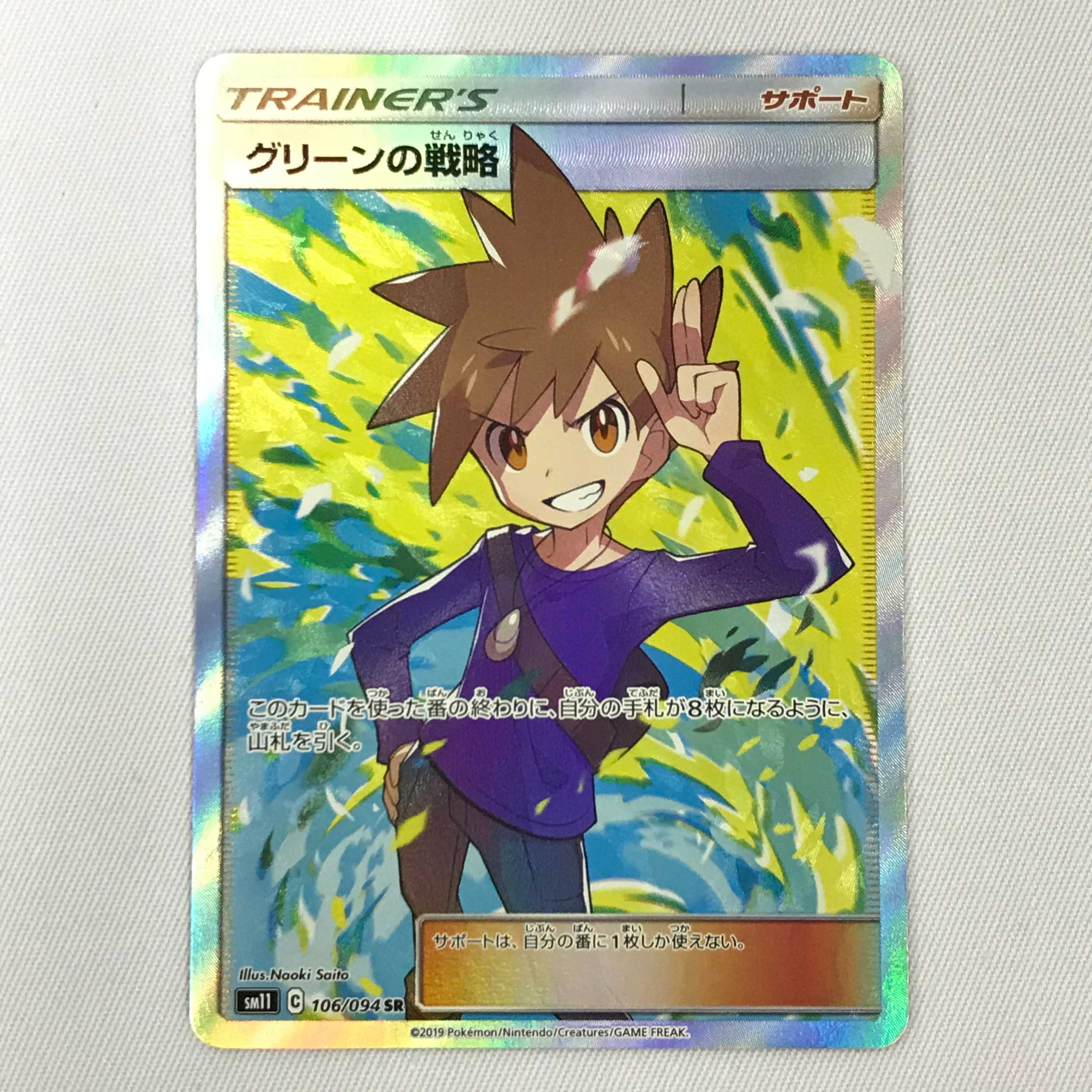 073MC344G Pokémon Card SR Blue's Tactics