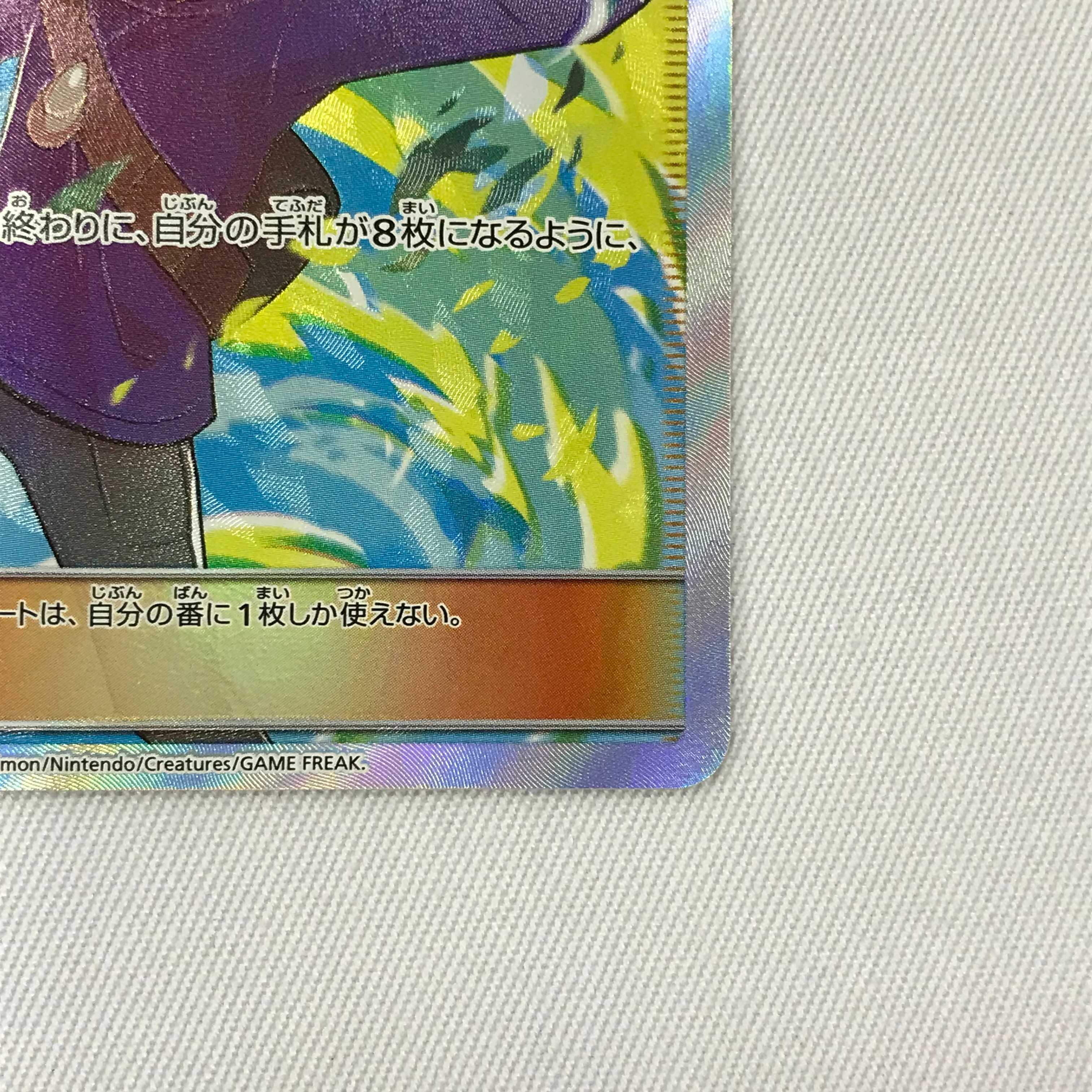 073MC344G Pokémon Card SR Blue's Tactics