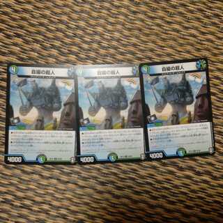 自撮の超人【セルフィー・ジャイアント】　3枚