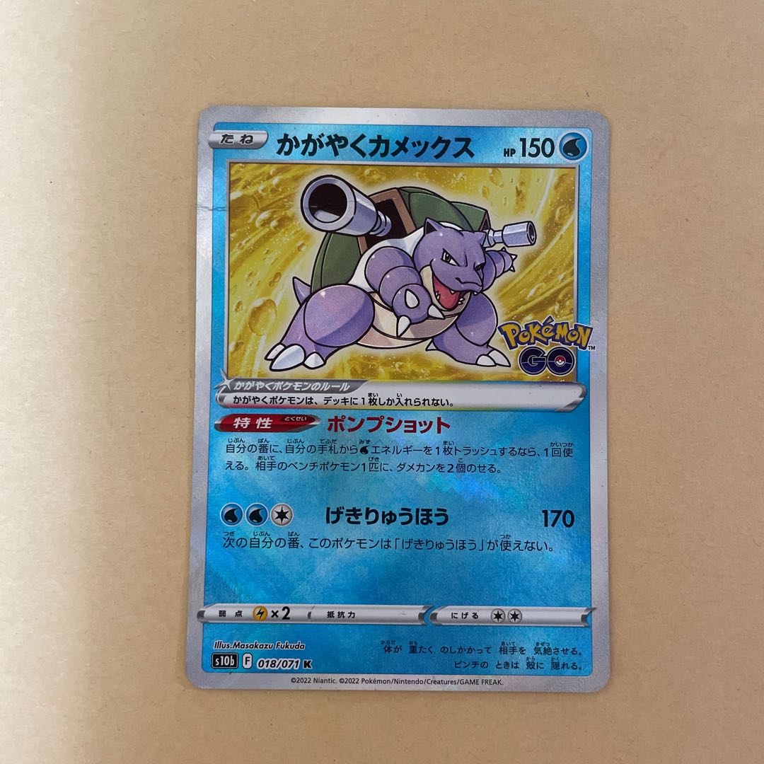 Blastoise K 018/071