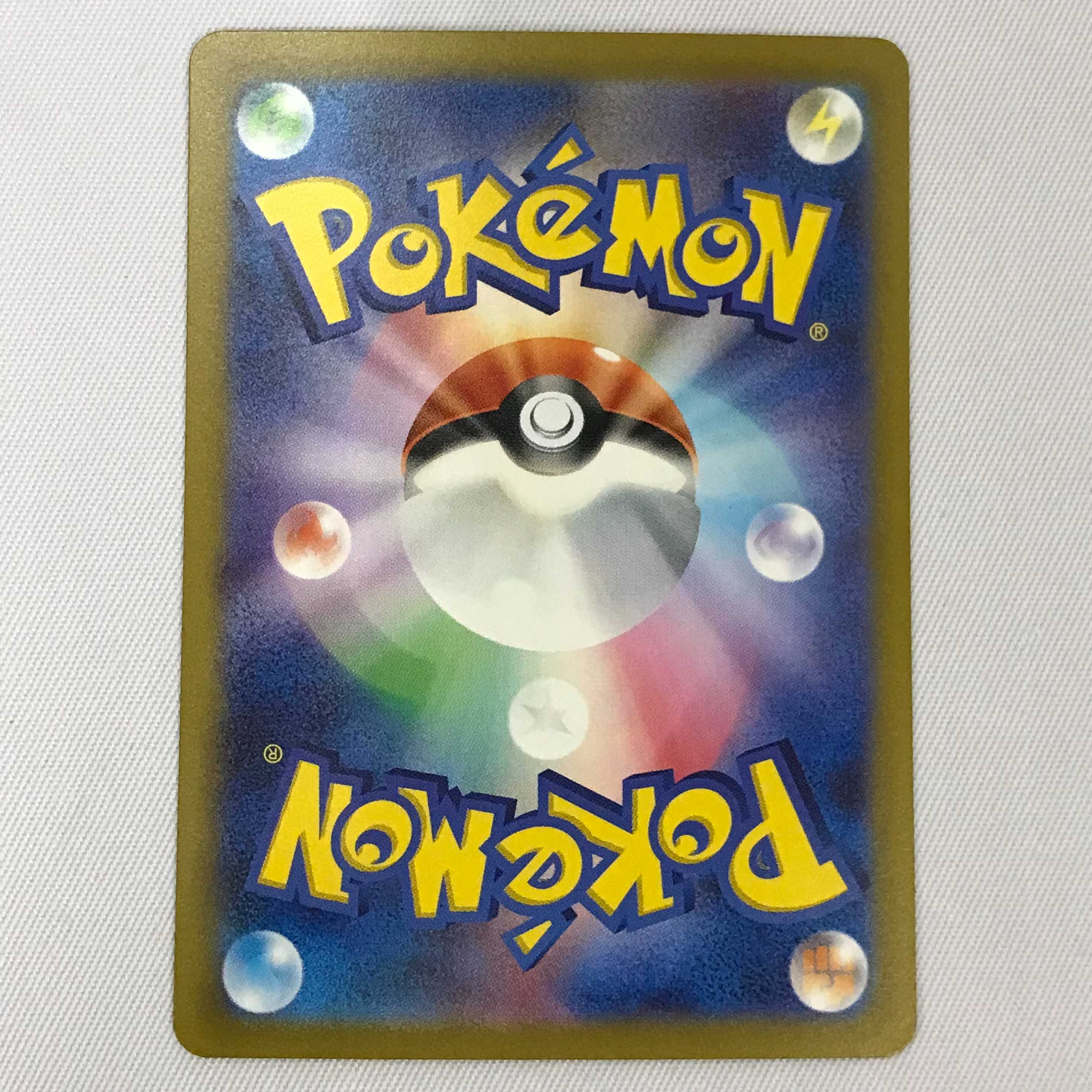 073MC349G ポケモンカード UR 基本闘エネルギー 4枚セット