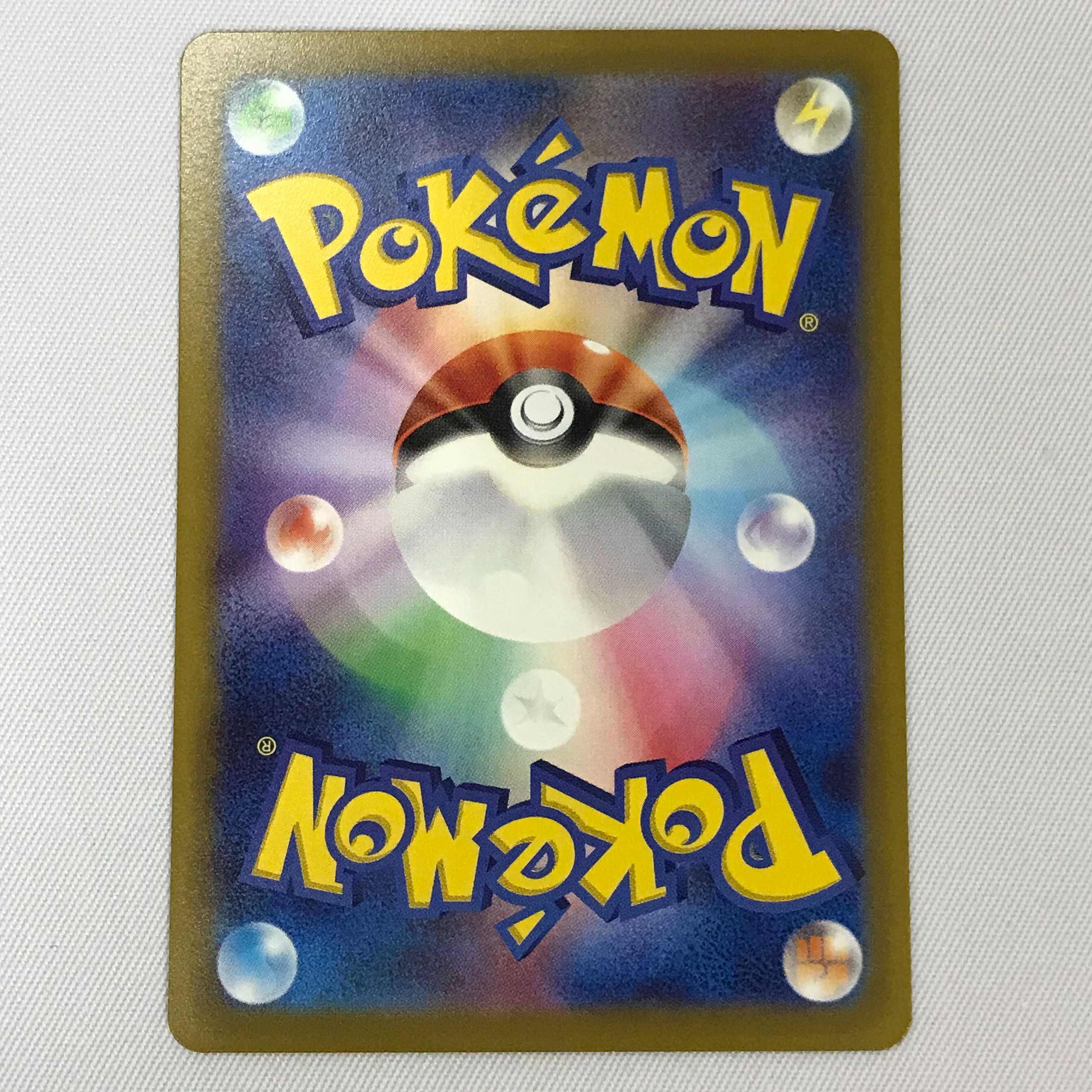 073MC349G ポケモンカード UR 基本闘エネルギー 4枚セット