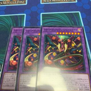 スターヴ・ヴェノム・フュージョン・ドラゴン