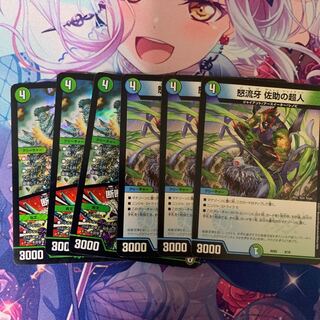 ジャイアントセット