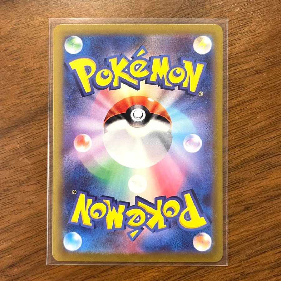 アクロマの実験 SAR