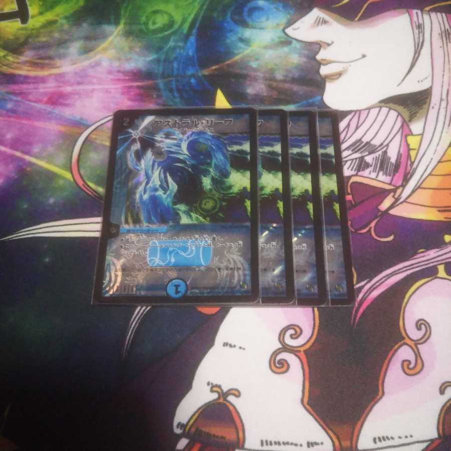 アストラル・リーフ