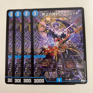 終止の時計 ザ・ミュート R 15/74