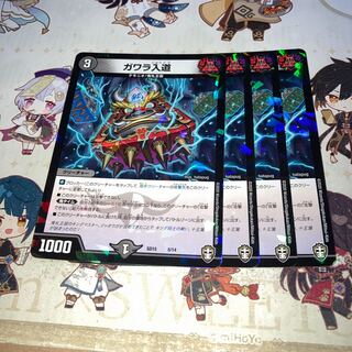 NO.1171 ガワラ入道 5/14