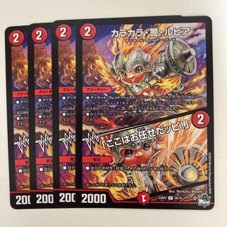 カラカラ・警・ルピア｜「ここはお任せだッピ!」 R 20/74