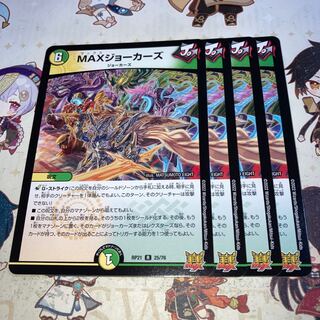 NO.1172 MAX Jokers R 25/76