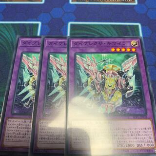 ダイプレクサ・キマイラ