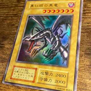 遊戯王　レッドアイズブラックドラゴン　初期　真紅眼の黒竜