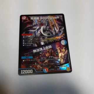 Mutiny Ryu 5000typeR｜Mutiny Summit Meeting 6/100