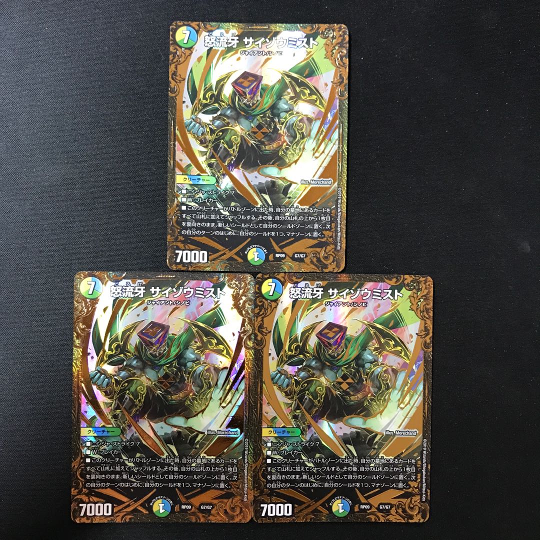 Furious Fang Saizo Mist (Ultra Golden Card Spec.) G7/G7