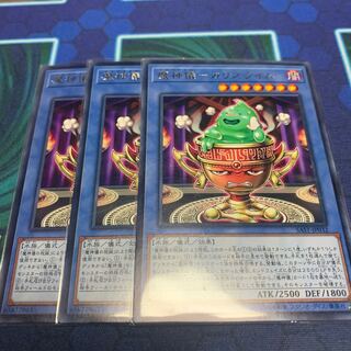 魔神儀ーカリスライム