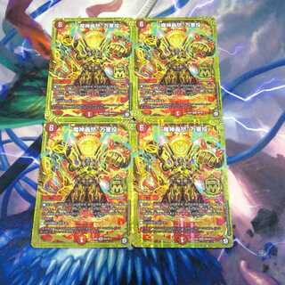 最終値下げ　魔神轟怒万軍投　4枚セット