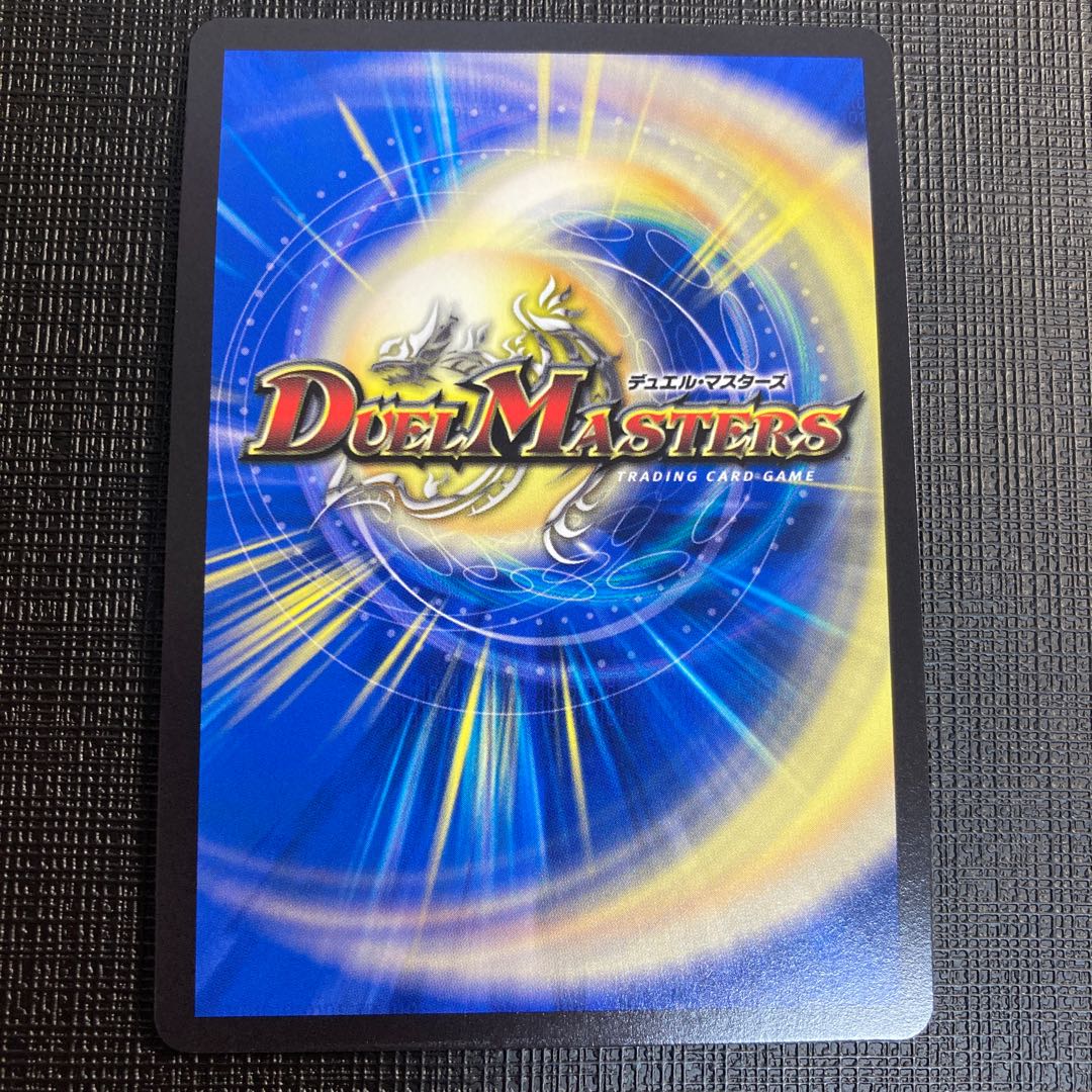 Kangoku Irido RP22 SP1/SP6 20th Gold Treasure Duel Masters Beautiful