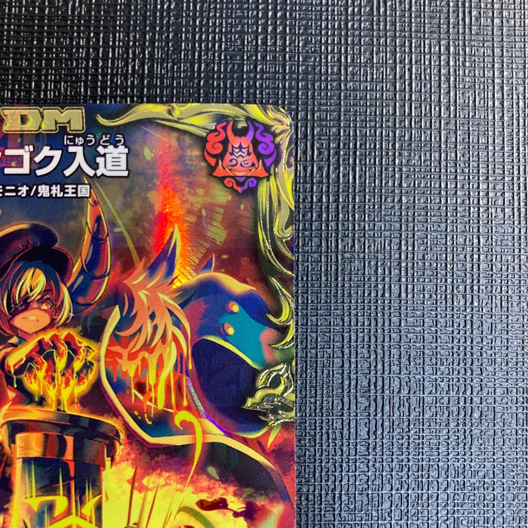 Kangoku Irido RP22 SP1/SP6 20th Gold Treasure Duel Masters Beautiful