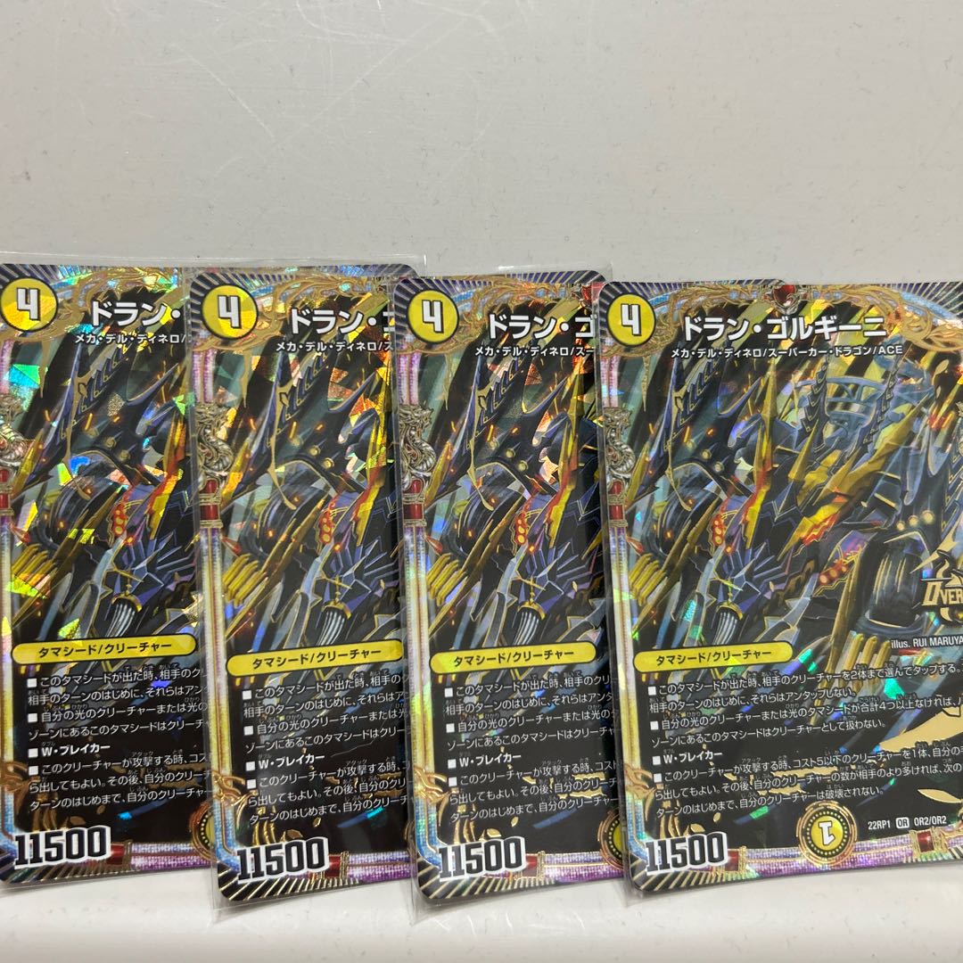 ドラン・ゴルギーニ OR OR2/OR2 4枚