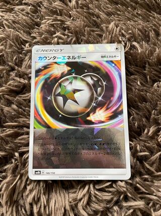 CounterEnergy 146/150