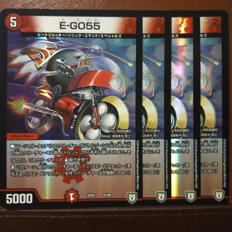 Set Discount E-GO55
